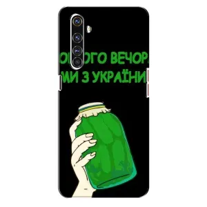 Чехол на Realme X50 Pro Украинский дизайн (Банка, Доброго вечора)
