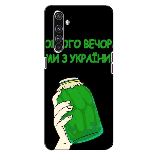 Чехол с рисунком «Банка, Доброго вечора» для Realme X50 Pro