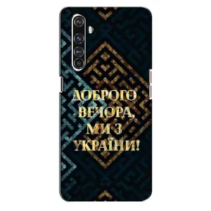 Силиконовый Чехол на Realme X50 Pro (Я-Украина) (Доброго вечера)
