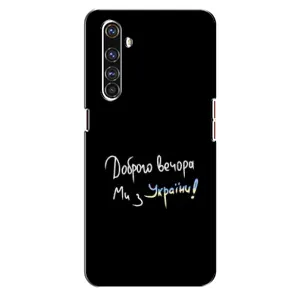 Силиконовый Чехол с картинкой для Realme X50 Pro (Доброго вечора)