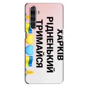Чехлы силиконовые (Город Харьков) на Реалми Х50 Про (Харьков держись)