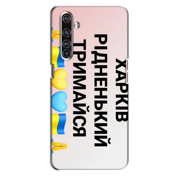 Чехол с рисунком «Харьков держись» для Realme X50 Pro Чехол с рисунком «Харьков держись» для Realme X50 Pro