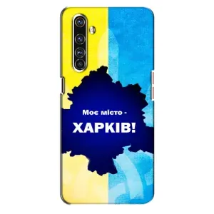 Чехлы силиконовые (Город Харьков) на Реалми Х50 Про (Мой город Харьков)
