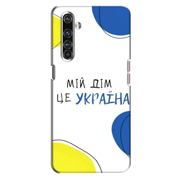 Чехол с рисунком «Мій Дім» для Realme X50 Pro Чехол с рисунком «Мій Дім» для Realme X50 Pro