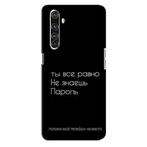 Чехол с прикольным текстом на Realme X50 Pro (Положи мой телефон)