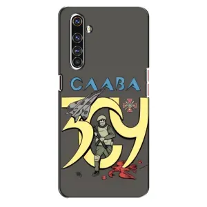 Чехлы с принтом (Воины ЗСУ) для  Realme X50 Pro (Слава ЗСУ)
