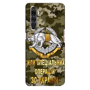 Чехлы на военную тематику для Realme X50 Pro (ССО ЗСУ)