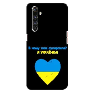 Силиконовый Чехол на Realme X50 Pro (Я-Украина) (Я Украинка)