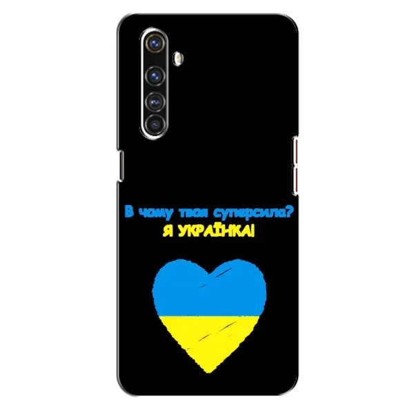 Чехол с рисунком «Я Украинка» для Realme X50 Pro Чехол с рисунком «Я Украинка» для Realme X50 Pro