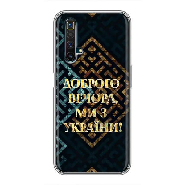 Чехол с рисунком «Доброго вечера» для Realme X50 Чехол с рисунком «Доброго вечера» для Realme X50