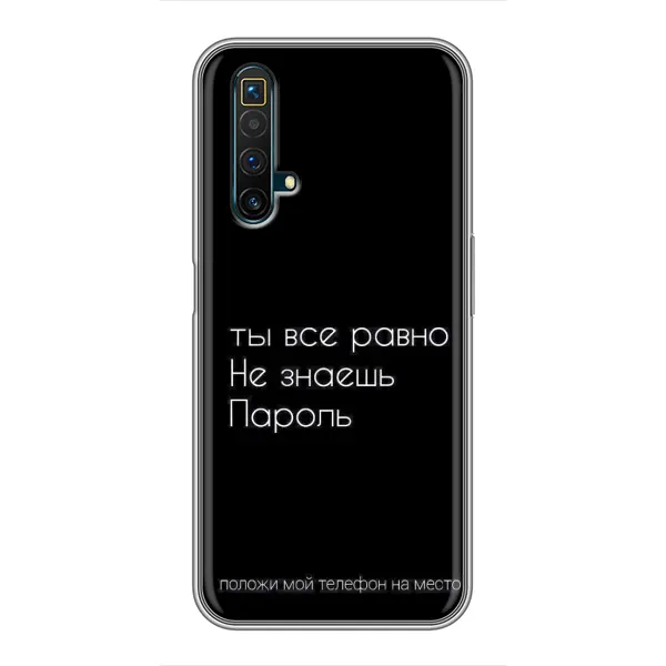Чехол с рисунком «Положи мой телефон» для Realme X50 Чехол с рисунком «Положи мой телефон» для Realme X50
