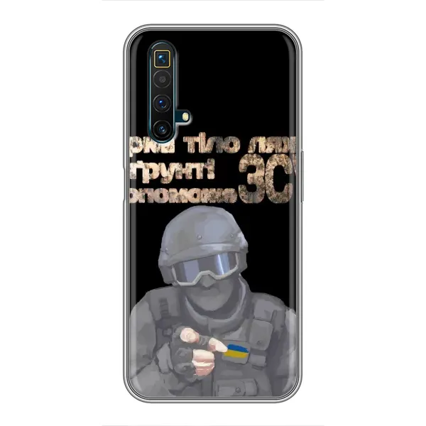 Чехол с рисунком «Поможет ЗСУ» для Realme X50
