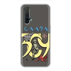 Чохли з принтом (Воїни ЗСУ) для Realme X50 (Слава ЗСУ)