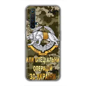 Чохли на військову тематику для Realme X50 (ССО ЗСУ)