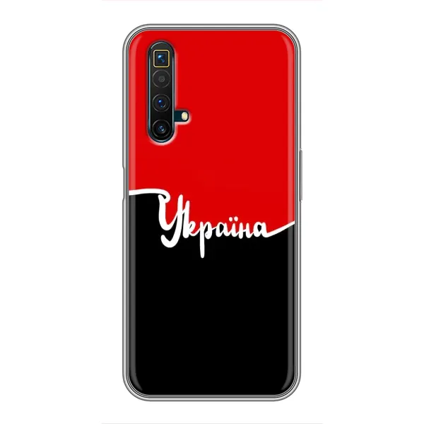 Чехол с рисунком «Украина УПА» для Realme X50