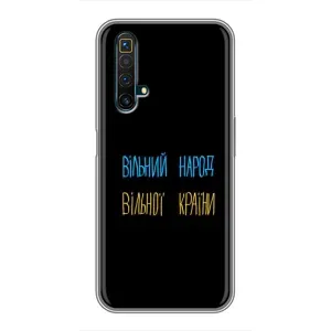 Силіконовий Чохол з картинкою для Realme X50 (Все Буде)