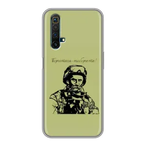 Чохли Т.Г. Шевченко ЗСУ для Realme X50 (Воїн Т.Шевченка)