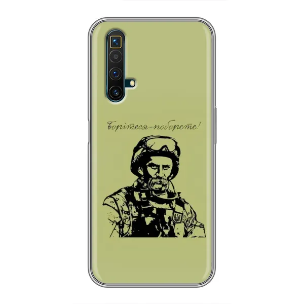 Чехол с рисунком «Воин Т.Шевченко» для Realme X50 Чехол с рисунком «Воин Т.Шевченко» для Realme X50