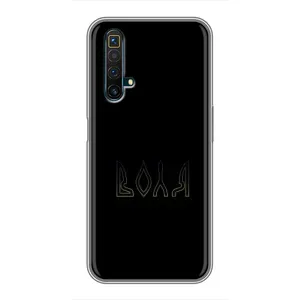 Чохли для Realme X50 (Home - Україна) (Воля)