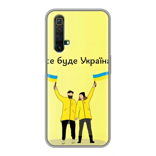 Чехол с рисунком «Все будет» для Realme X50 Чехол с рисунком «Все будет» для Realme X50