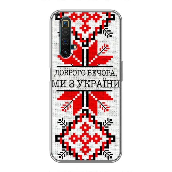 Чехол с рисунком «Вышиванка Доброго вечера» для Realme X50 Чехол с рисунком «Вышиванка Доброго вечера» для Realme X50