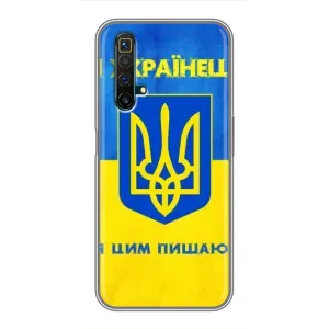 Силіконовий Чохол на Realme X50 (Я-Україна) (Я Українець)