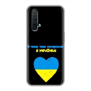 Силіконовий Чохол на Realme X50 (Я-Україна) (Я Українка)