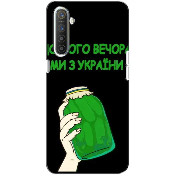 Чехол с рисунком «Банка, Доброго вечора» для Realme XT Чехол с рисунком «Банка, Доброго вечора» для Realme XT