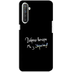 Силіконовий Чохол з картинкою для Realme XT (Доброго вечора)
