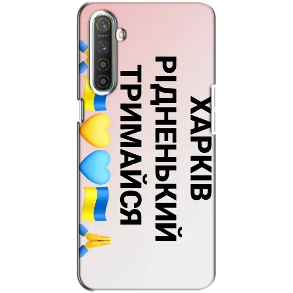 Чехол с рисунком «Харьков держись» для Realme XT Чехол с рисунком «Харьков держись» для Realme XT