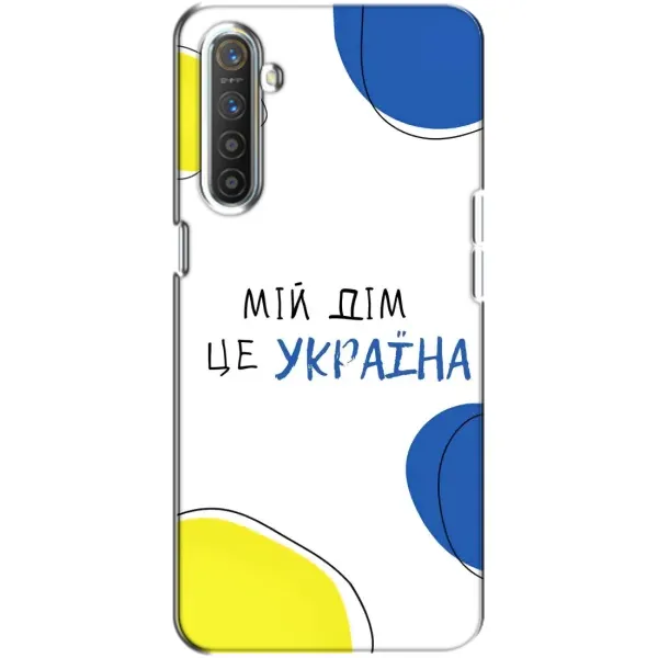 Чехол с рисунком «Мій Дім» для Realme XT Чехол с рисунком «Мій Дім» для Realme XT