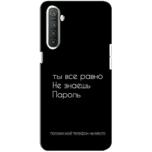 Чохол з прикольним текстом на Realme XT (Поклади мій телефон)