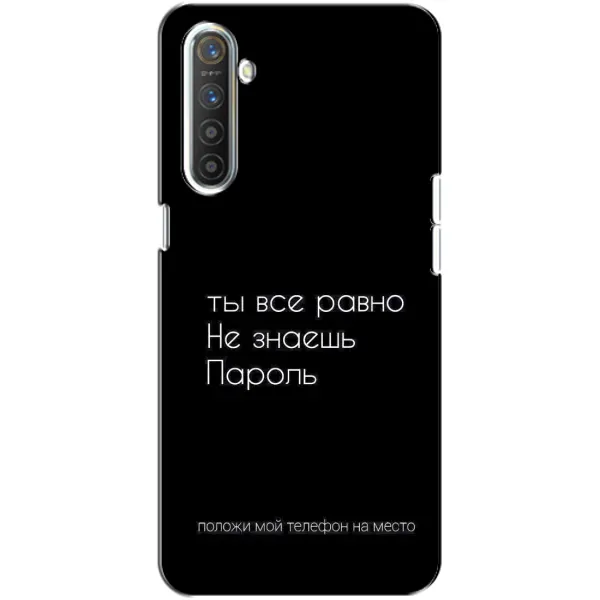 Чехол с рисунком «Положи мой телефон» для Realme XT Чехол с рисунком «Положи мой телефон» для Realme XT