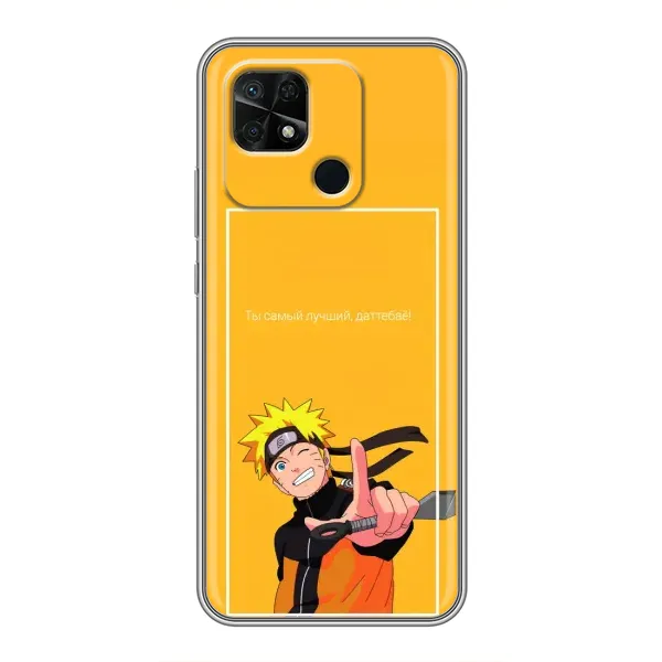 Чехол с рисунком «Даттебаё» для Xiaomi Redmi 10C Чехол с рисунком «Даттебаё» для Xiaomi Redmi 10C