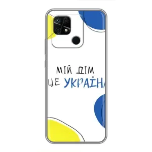 Чохли для Xiaomi Redmi 10C (Home - Україна) (Мій Дім)