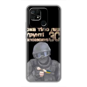 ЗСУ Чехлы (TPU) для Xiaomi Redmi 10C (Поможет ЗСУ)