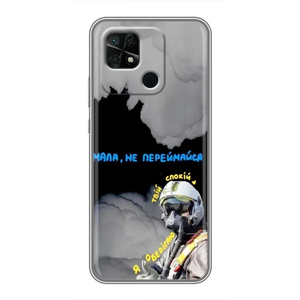 Чехол с рисунком «Призрак Киева» для Xiaomi Redmi 10C Чехол с рисунком «Призрак Киева» для Xiaomi Redmi 10C