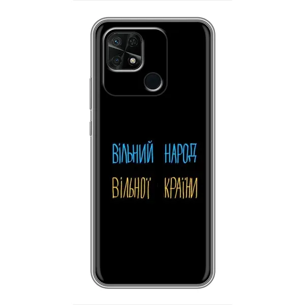 Чехол с рисунком «Все Буде» для Xiaomi Redmi 10C