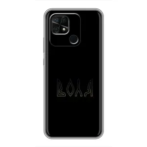 Чохли для Xiaomi Redmi 10C (Home - Україна) (Воля)