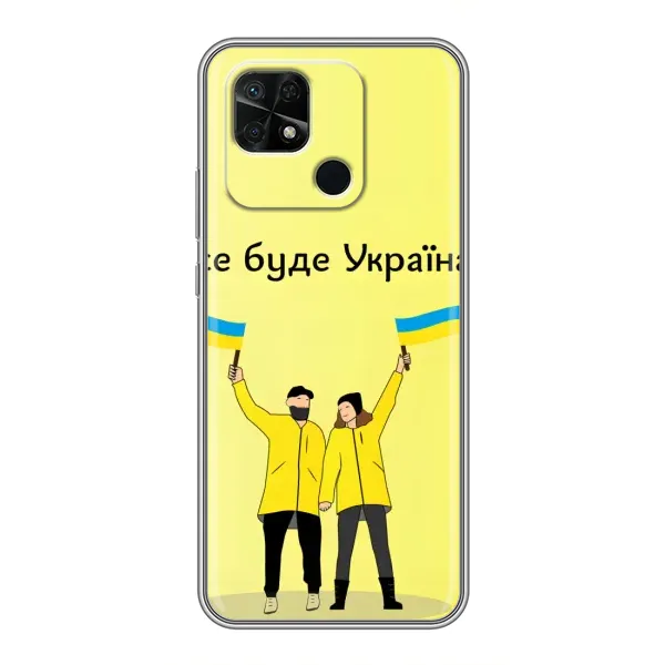 Чехол с рисунком «Все будет» для Xiaomi Redmi 10C Чехол с рисунком «Все будет» для Xiaomi Redmi 10C