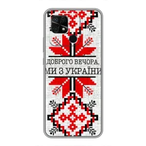 Силиконовый Чехол на Xiaomi Redmi 10C (Вышиванка Доброго вечера)