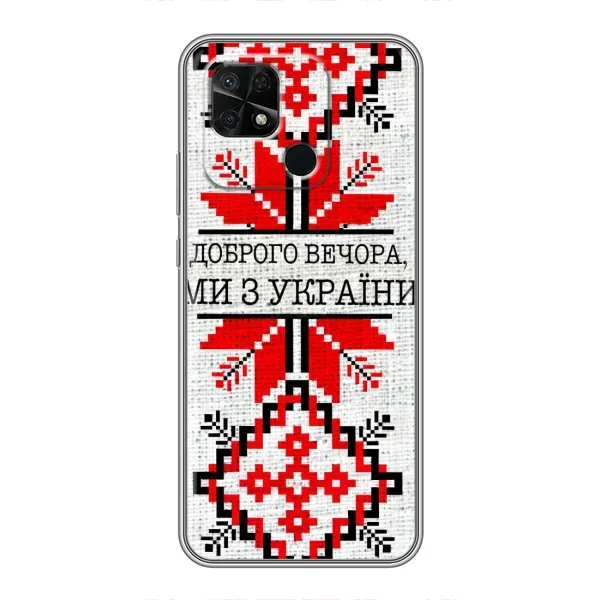 Чехол с рисунком «Вышиванка Доброго вечера» для Xiaomi Redmi 10C Чехол с рисунком «Вышиванка Доброго вечера» для Xiaomi Redmi 10C