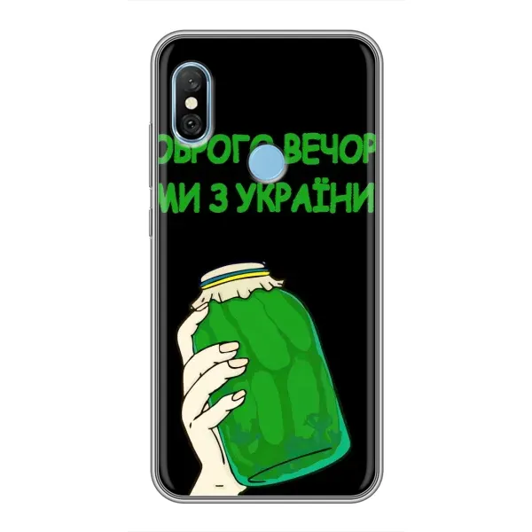 Чехол с рисунком «Банка, Доброго вечора» для Xiaomi Redmi 6 pro Чехол с рисунком «Банка, Доброго вечора» для Xiaomi Redmi 6 pro