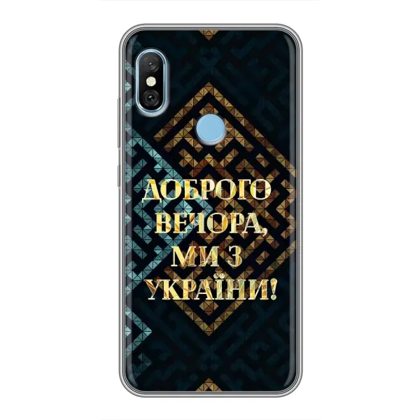 Чехол с рисунком «Доброго вечера» для Xiaomi Redmi 6 pro