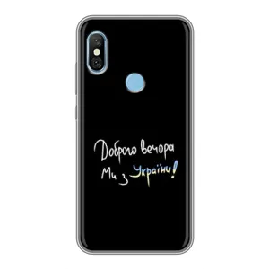 Силіконовий Чохол з картинкою для Xiaomi Redmi 6 pro (Доброго вечора)