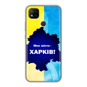 Чехлы силиконовые (Город Харьков) на Редми 9с