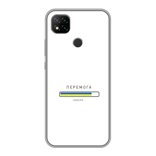Чохол з малюнком «Перемога» для Xiaomi Redmi 9c Чохол з малюнком «Перемога» для Xiaomi Redmi 9c