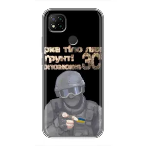 ЗСУ Чохли (TPU) для Xiaomi Redmi 9c (Допоможе ЗСУ)