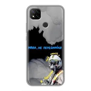 Чехол с Украинской символикой на Редми 9с (Призрак Киева)