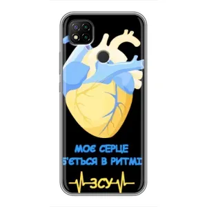 ЗСУ Чехлы (TPU) для Xiaomi Redmi 9c